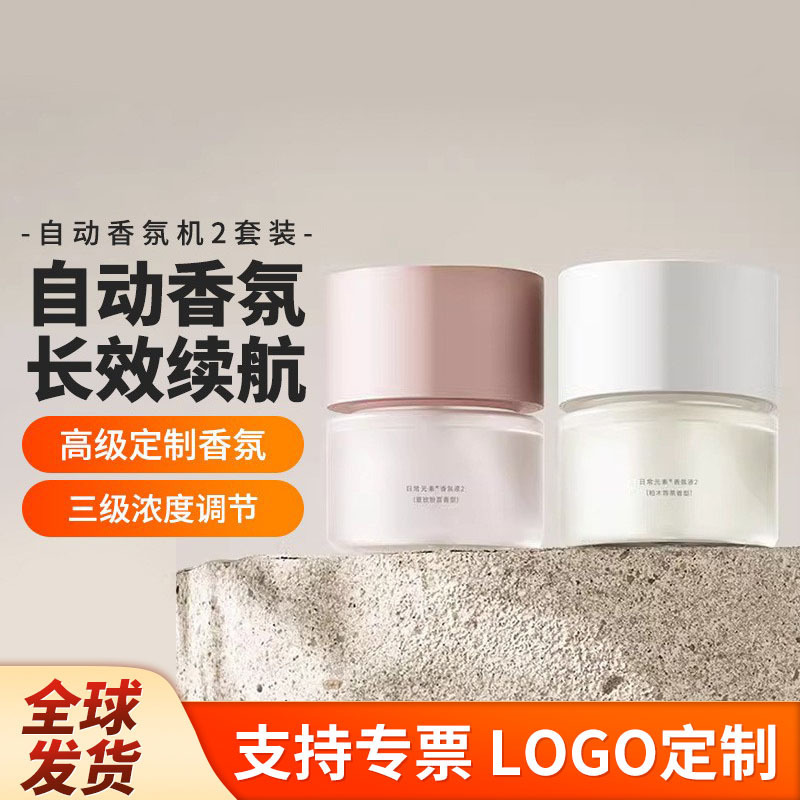 Xiaomi 自動芳香機セット 第2世代 アロマディフューザー 家庭用 室内 トイレ用 芳香剤|undefined