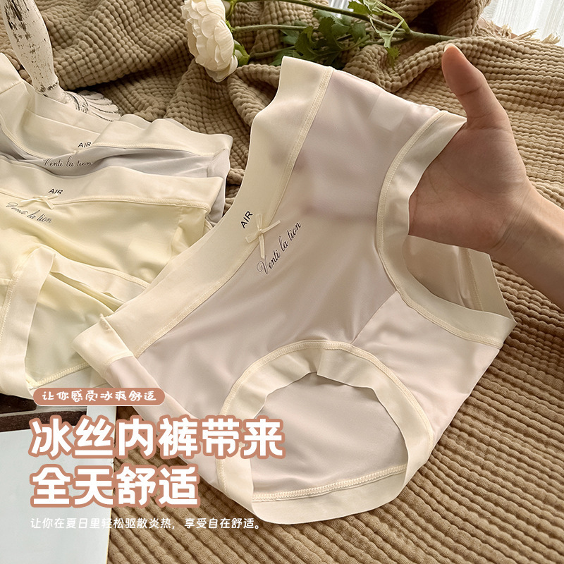 Ultra-thin Air Ice Silk Mask Panties Women's Japanese Sweet Naked Fresh Soft Breathable Mid-waist Briefs Wholesale