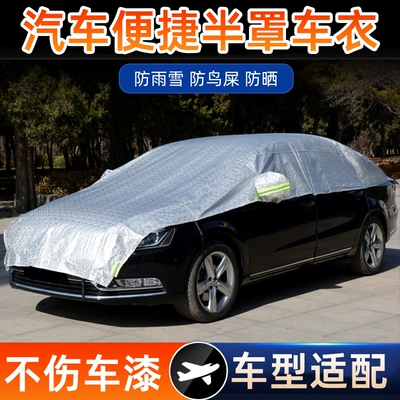 Car clothing | Cover, Anti-Snow, Anti-Frost, Anti-Freeze, Anti-Rain, Summer