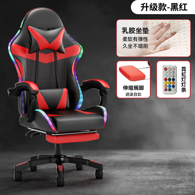 电竞椅跑马灯LED gaming chair升降可躺按摩电脑椅子家用游戏椅|undefined