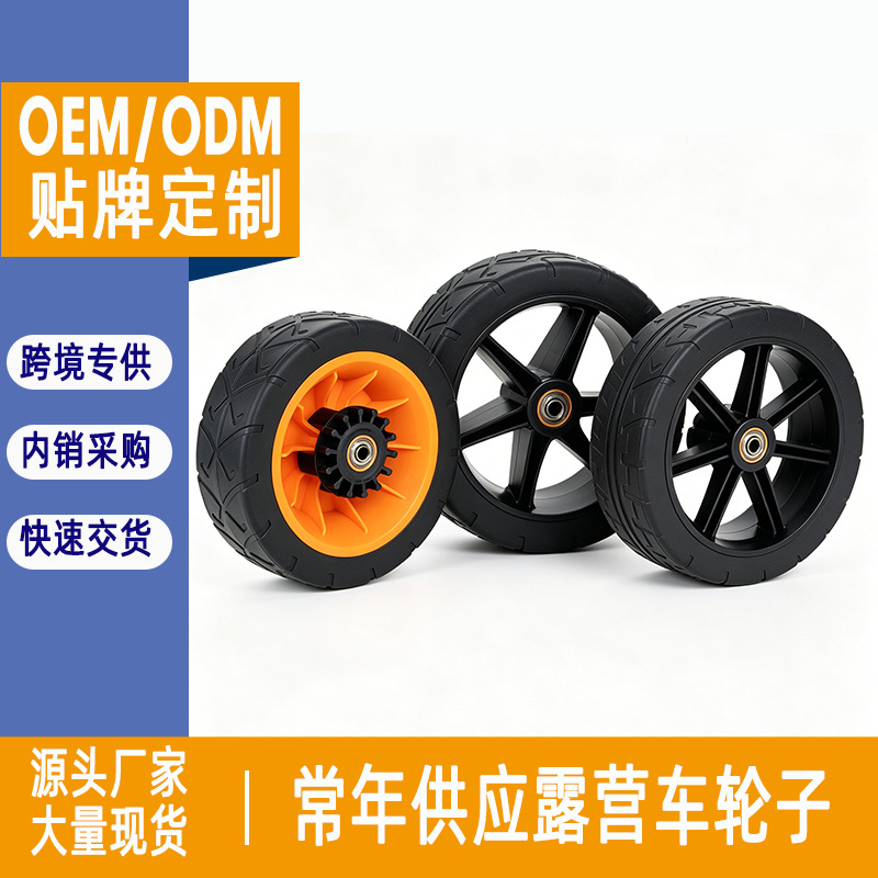 Outdoor Camping Cart Special Wheels Eva Wheels Rubber Wheels Bearing Tank Wheels Wheel Accessories