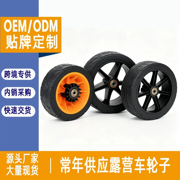 Outdoor Camping Cart Special Wheels Eva Wheels Rubber Wheels Bearing Tank Wheels Wheel Accessories