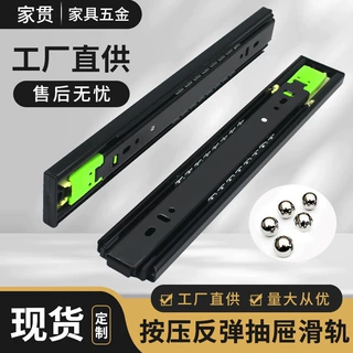 厂家直销自弹三节反弹式钢珠导轨 触碰式钢珠导轨 家具抽屉滑轨