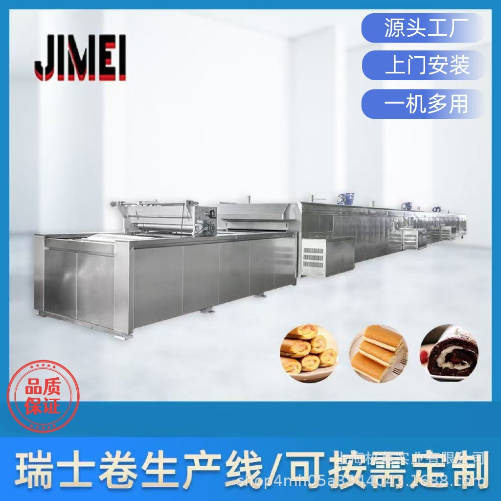 全自动瑞士卷生产线涂层蛋糕机方蛋糕全套生产设备隧道炉打浆机