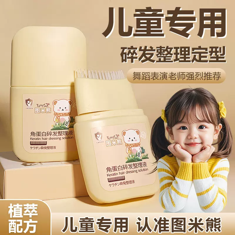 碎发定型整理膏自然免洗清爽不油腻女孩专用后脑勺刘海定型梳推荐