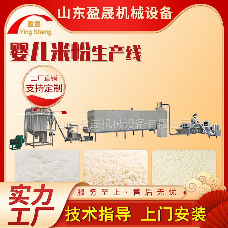 早餐玉米粉生产线 营养粉生产线 红豆薏米粉加工设备 食品膨化机