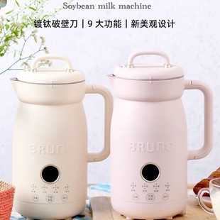 Bruno Second Generation Wall-Breaking Machine Household Fully Automatic Soymilk Machine 0.6L Residue-Free No-Cook Multi-Functional Small Low Noise
