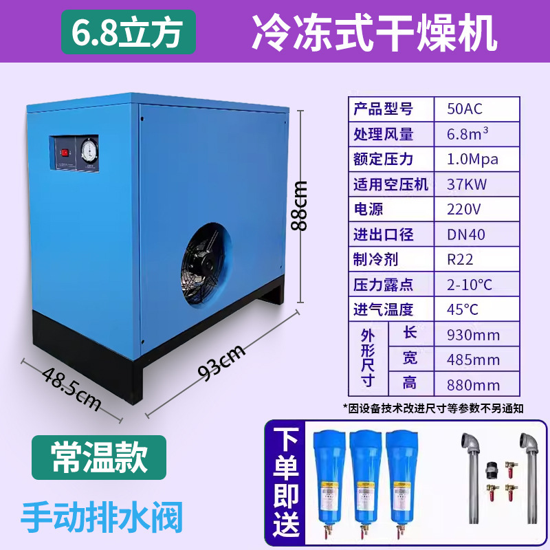 冷凍式乾燥機エアコンプレッサセット設備自動除水ろ過気液分離高圧冷凍圧縮機|undefined