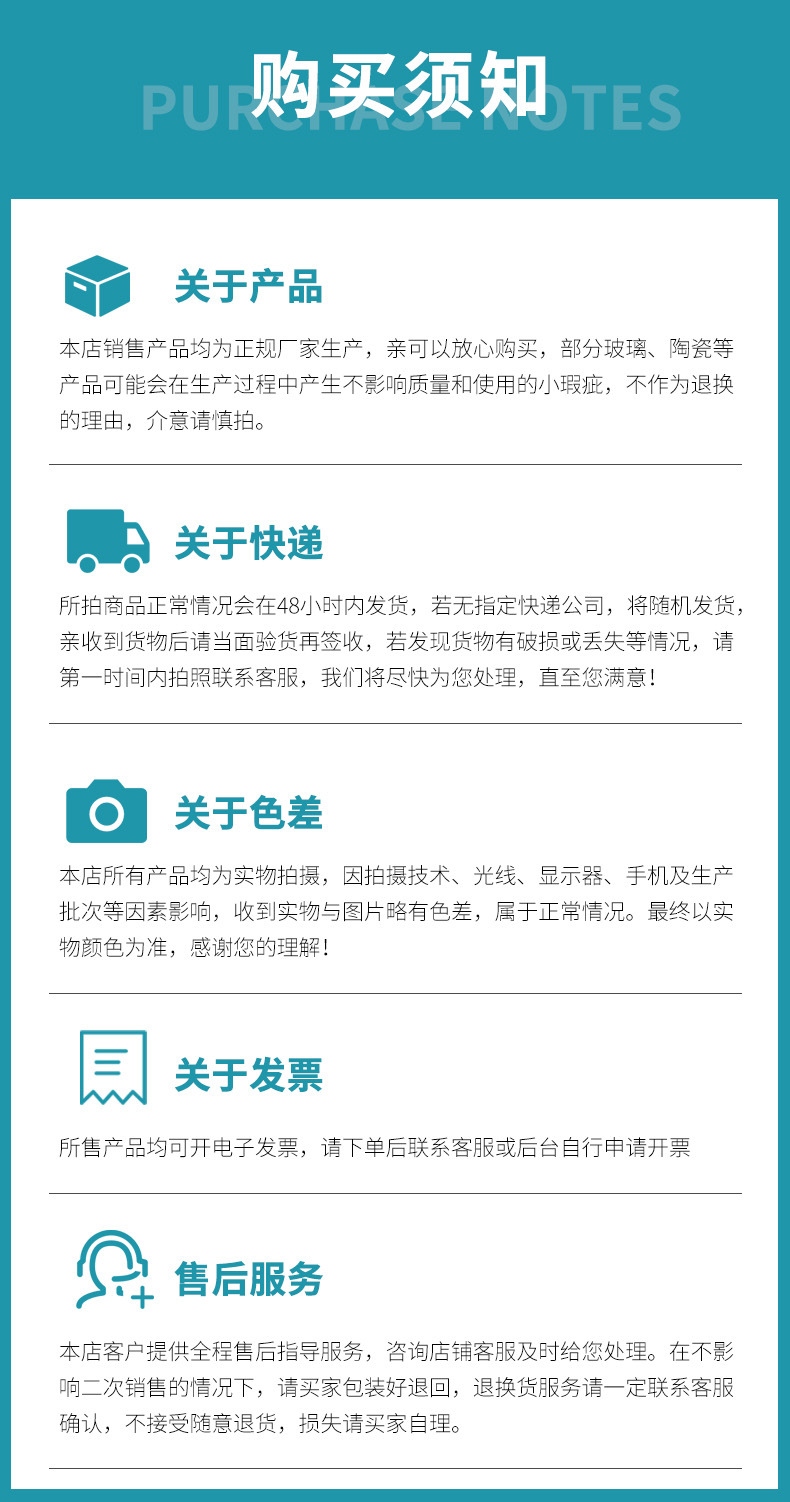 购物须知.jpg