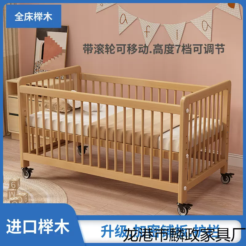 榉木婴儿床加宽大床边宝宝床实木儿高度可调节带滚轮可移动