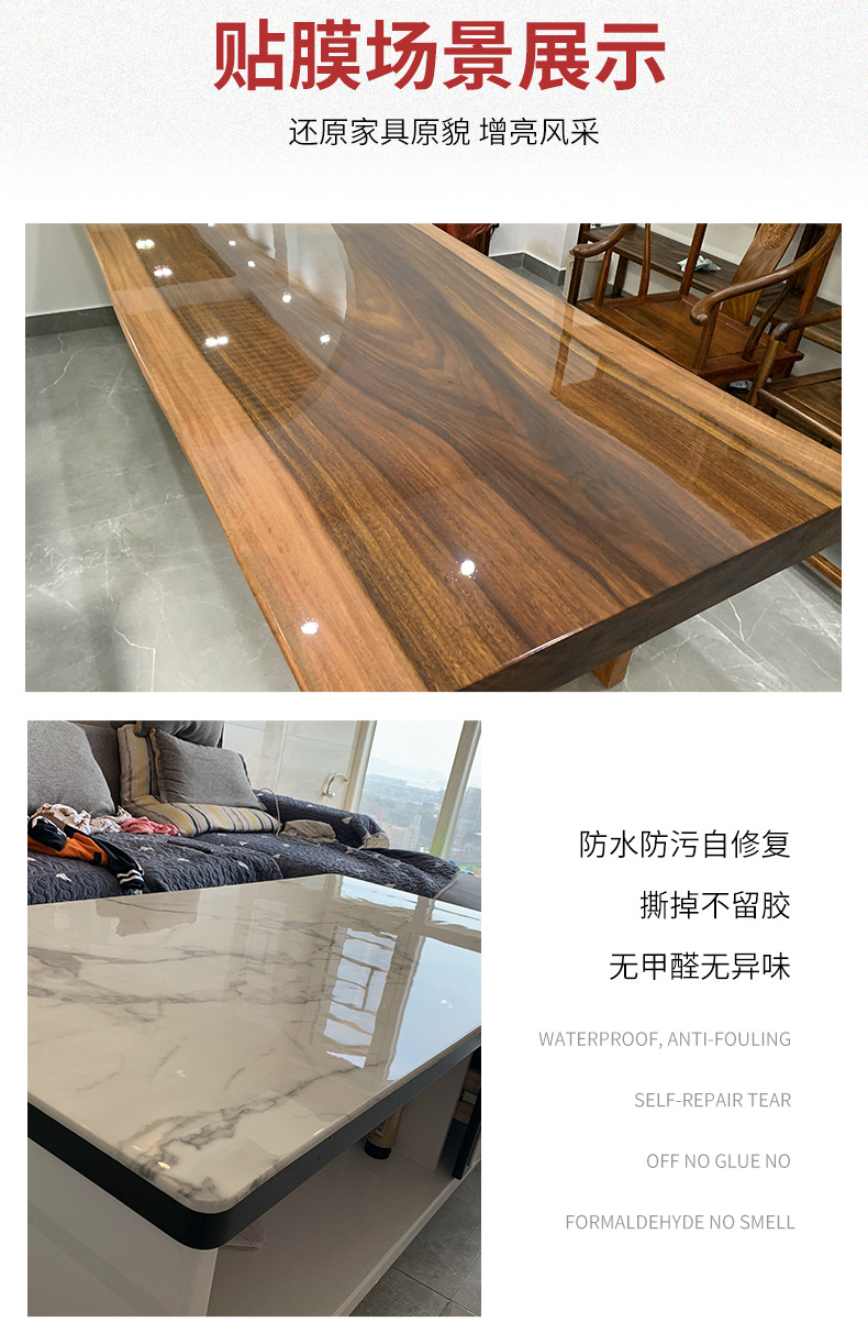 家具膜详情总图_10