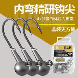 盒装新款铅头钩原色加强50枚路亚防挂底微物软饵T尾鳜鱼翘嘴鲈鱼