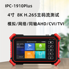 �W·ͨ8K���̌�IPC-1910Plus�W�jģ�Mͬ�S���һҕ�l�O�؜yԇ�x