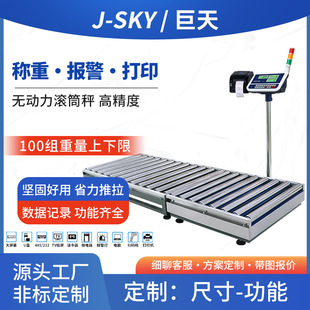 Source Manufacturer Drum-Type Electronic Scale Unpowered Drum Weighing Machine Inspection Roller Conveyor Alarm Printing Label