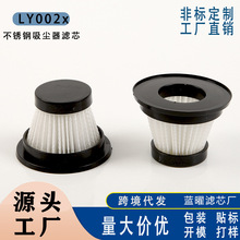 家用吸尘器滤芯无线手持车载立式吸尘器配件厂家清仓价吸尘器滤网