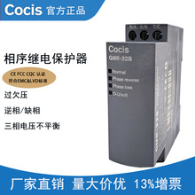 科思Cocis相序保护器GMR-32B三相电机断相过欠压电源保护继电器正