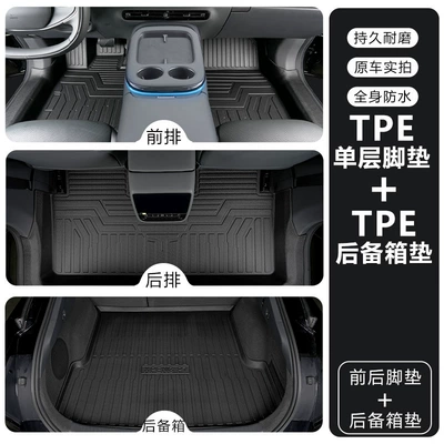 Suitable for 25 Models of Modelə uyğun ayaqaltı - xpeng-g7-tpe-floor-mat-upgrade-package-threshold-tpe-floor-mats-trunk-mat