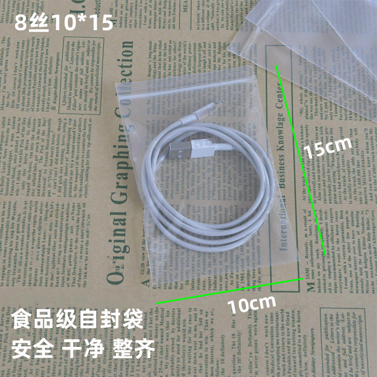 口罩自封袋透明塑料袋密封袋食品袋防尘茶叶包装小袋子加厚pe