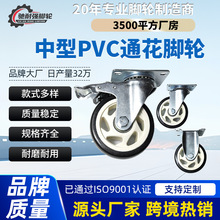 PVC通花脚轮中型万向轮带刹车脚轮345寸耐磨镂空轮子工业脚轮