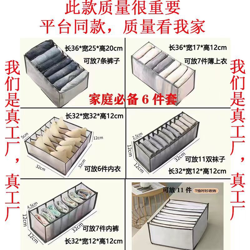 크로스 보더 조합 의류 보관함 가정용 바지 상자 깔끔한 상자 옷장 서랍 의류 분리 가방