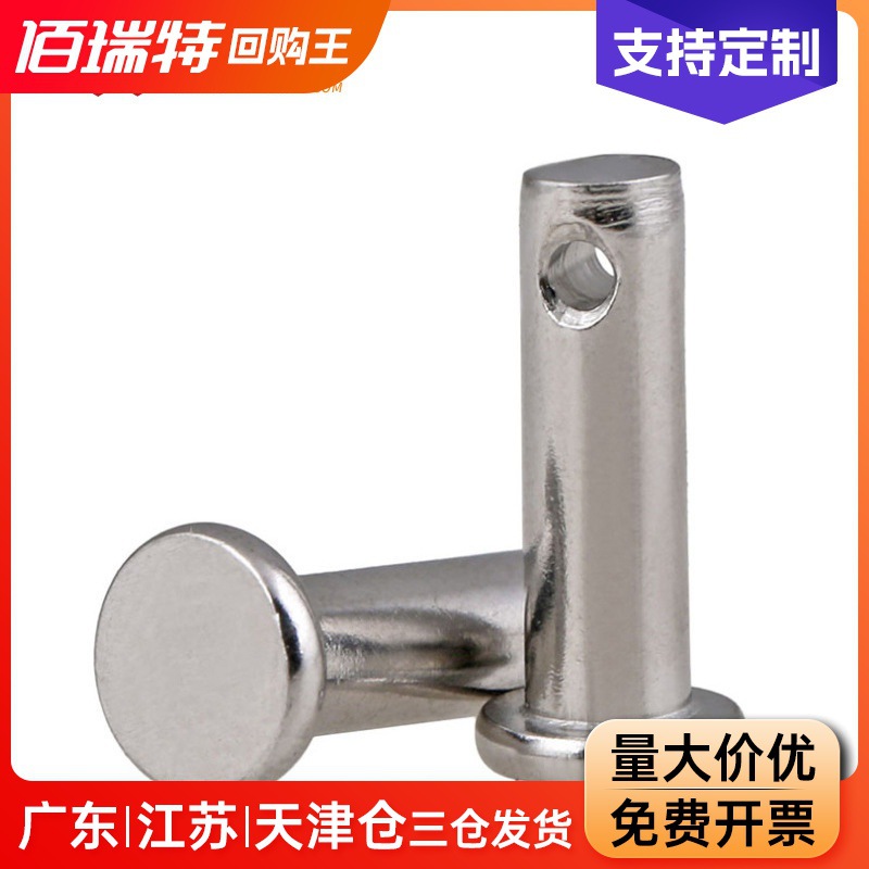 304不锈钢销轴GB882平头带孔圆柱销定位销定位销钉M3M4M5M6M8M10