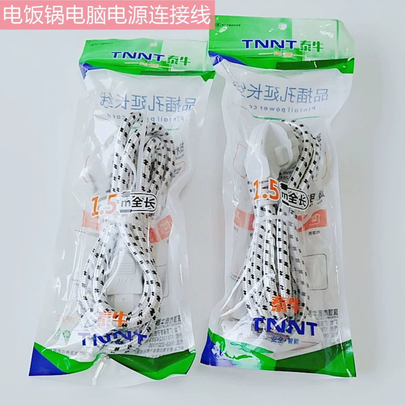 Кабель для подключения к сети для рисоварки Thai Cow, подходит для рисоварок, компьютеров, принтеров, аппаратов для производства соевого молока и т. д., с тремя отверстиями.