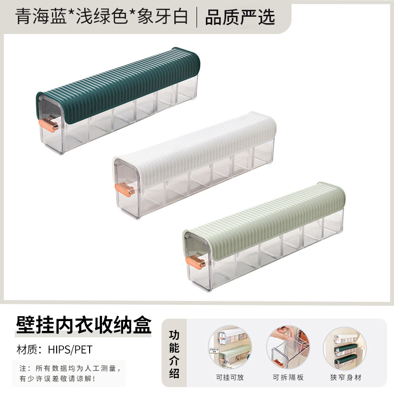 Caja de almacenamiento de ropa interior sin costuras montada en la pared calcetines ropa interior sujetador cajón compartimento transparente armario organizador caja de almacenamiento