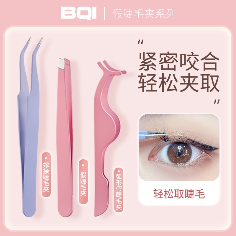 Oblique mouth round head grafting fake eyelash curler fake eyelash auxiliary device stainless steel eyebrow trimming tight gold feather eyelash tweezers