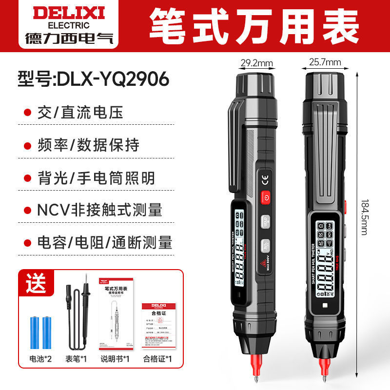德力西笔式万用表数显高精度电压电工多功能非接触测电笔智能感应|undefined