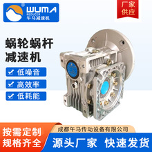 多叠式精密蜗轮蜗杆减速机NMRV6380-90B5 成都午马专用设备批发