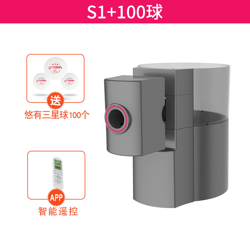 Youyou s1+100 шаров @ Флагманский магазин Xingjiaxianmianyang