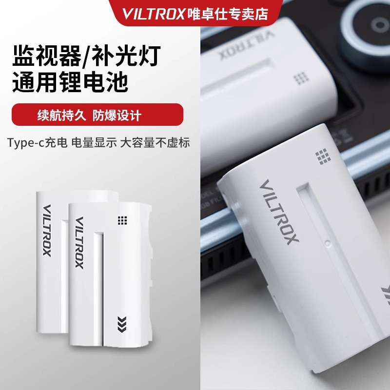 Wei Zhuoshi NP-F550/F750/F970 Monitor Camera Lithium Battery SLR Camera 2200/4400