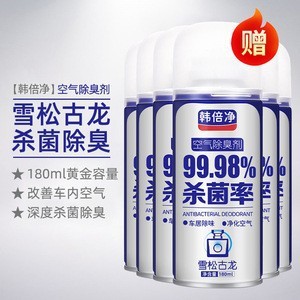 汽车一键除臭除味自喷喷雾除烟味留香香氛神器空气清新剂一件代发|undefined