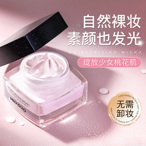 Pre-makeup cream, peach blossom cream, concealer, isolation patch, moisturizing high moisturizing lazy makeup cream, brightening nude makeup