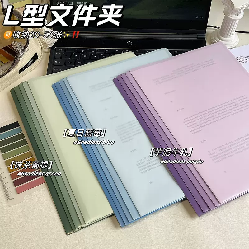 A4单页渐变L型文件夹套装高颜值加厚大容量学生试卷夹资料收纳夹