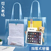 Huajie Manufactor wholesale transparent PVC Plastic reticule capacity thickening student Cram bag Student Exam bag