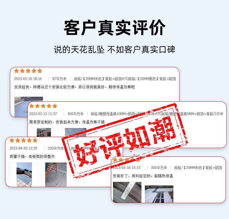 隔热棉_11