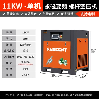 High Pressure 380V Air – Hava kompressorları - high-performance-11kw-permanent-magnet-variable-frequency-drive-vfd-standalone-unit
