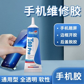 瞬间胶;密封胶;环氧树脂