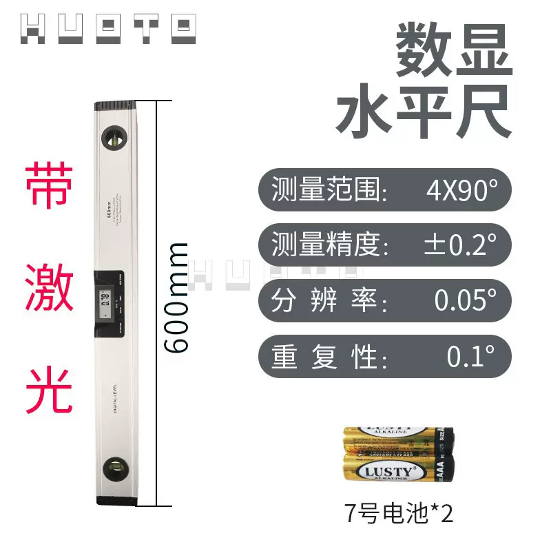 HUOTO厂家批发铝合金激光水平尺数显水平仪水平尺角度尺数显靠尺
