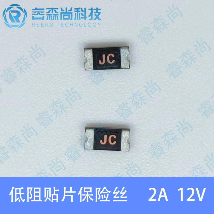 JK-nSMD200L-12 1206 低阻自恢复保险丝 2A 2000mA 12V 金科