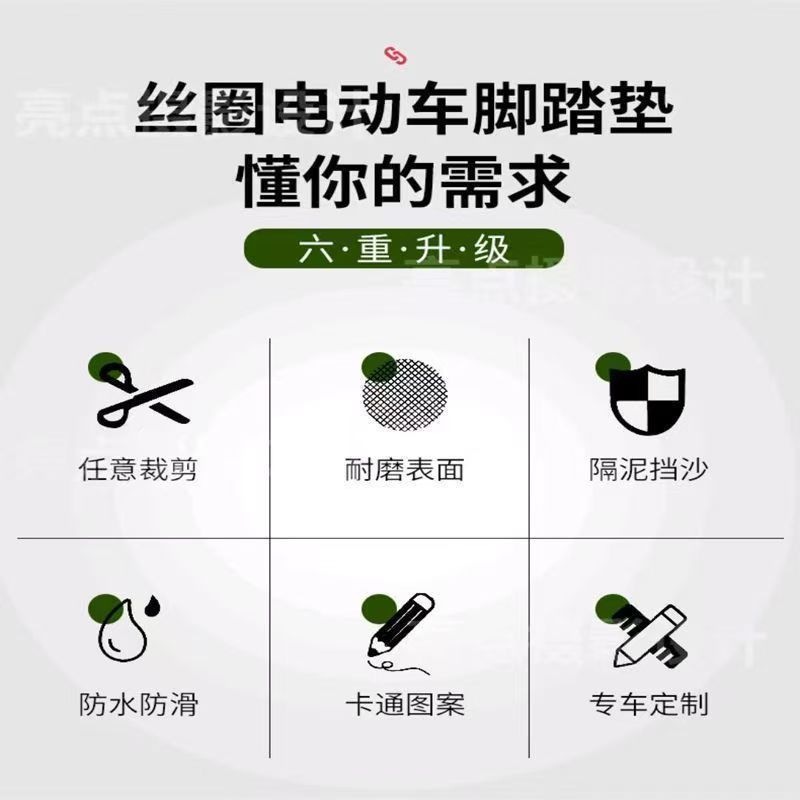 Yadi Mulan's Special Silk Loop Waterproof Foot Mat Easily Resists Dirt and Is Perfect for Commuting, and It Fits Better with the Yadi Muguang m Foot Mat