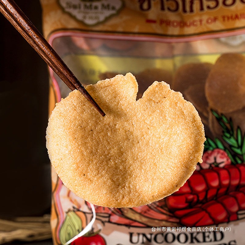 泰国进口牌宋卡虾片 泰式龙虾片虾饼自己炸大虾片餐厅同款