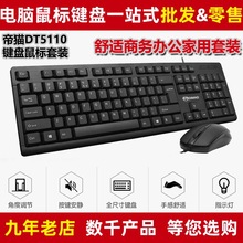 ��؈�I�P������bDT5110 �о�USB�k����X�����o���I���׼����ÿ�