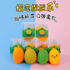 减压玩具;搞笑玩具;扭蛋