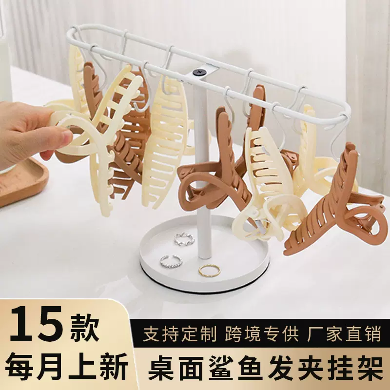 跨境家用发夹挂架卧室铁艺发夹架梳妆台桌面首饰鲨鱼发夹展示架