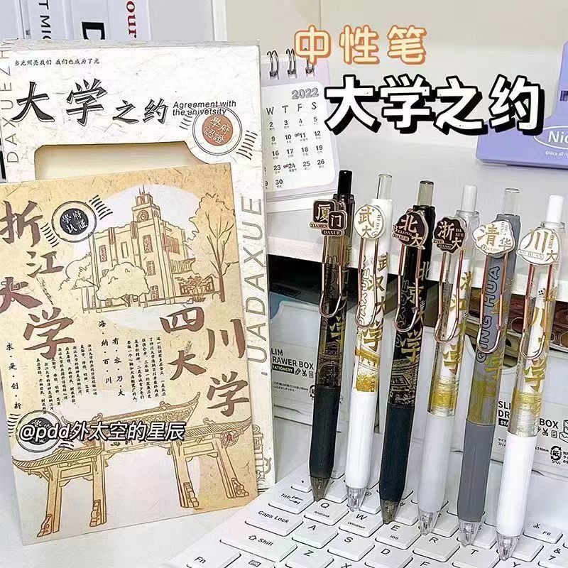 대학 약속 [6개들이 1박스]