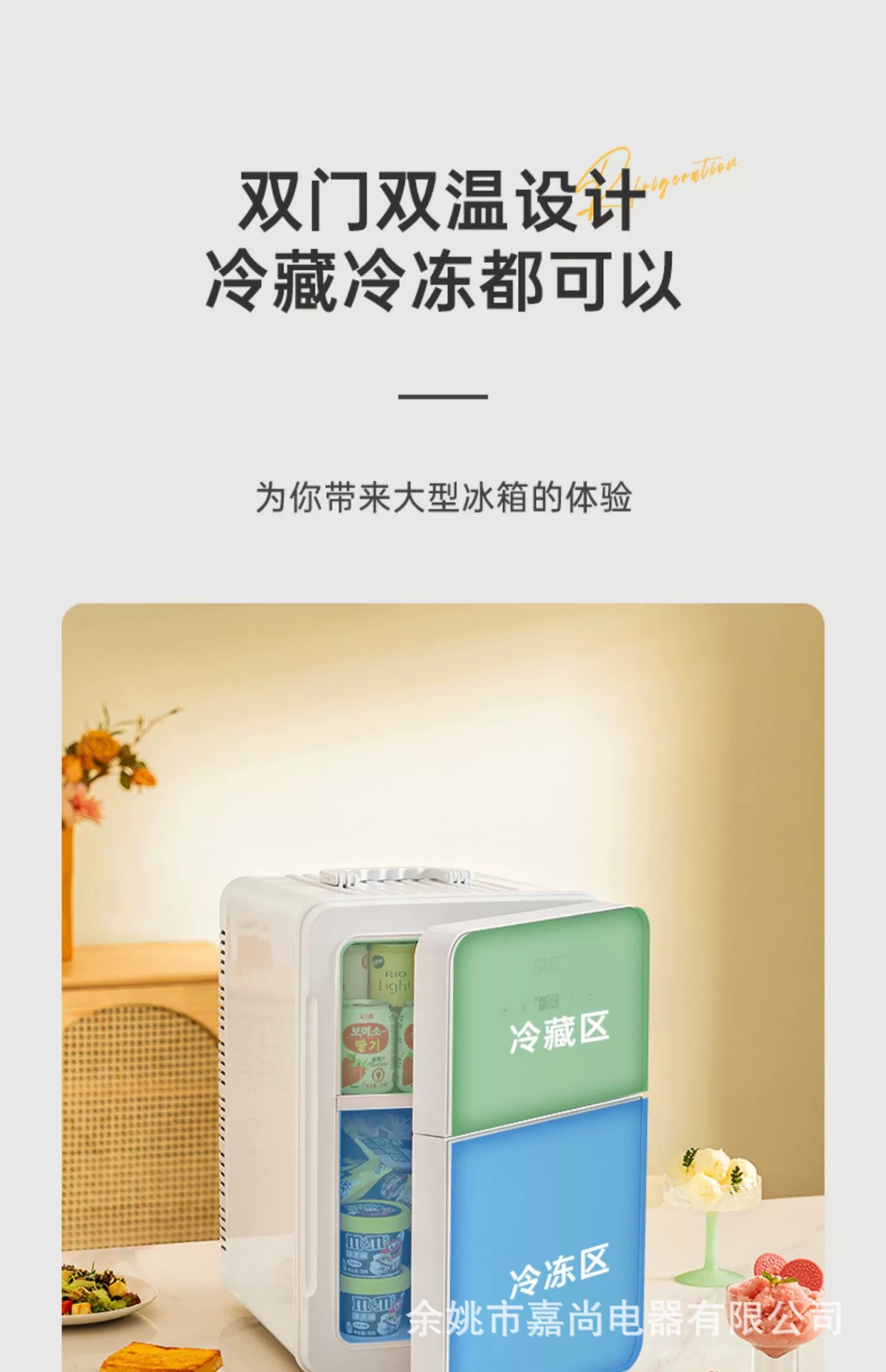 Car Refrigerator Small 12v24v Refrigerated Dormitory Single Rental Household Mini Refrigerator Freezing a Batch