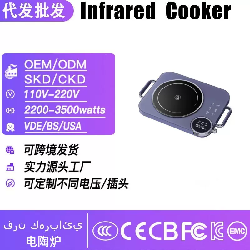 跨境电磁炉家用新款一套大功率高端电陶炉品牌商用电池炉代发出口