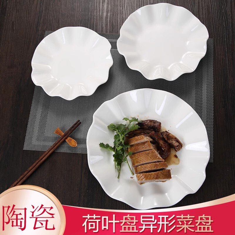 创意造型陶瓷荷叶盘产品展示图